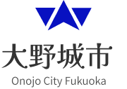 大野城市